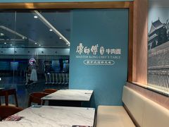 -康师傅私房牛肉面(申虹店)