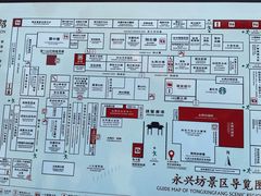 -永兴坊