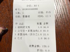 账单-陈光记烧腊(长寿路店)