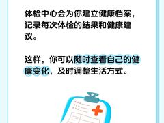 -瑞慈体检上海陆家嘴机构