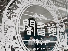 -钟书阁(群光广场店)