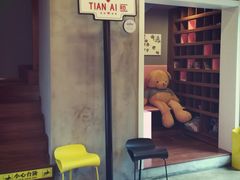 门面-W CAFE(甜爱路店)