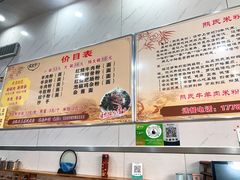 -熊氏牛羊杂粉(龙眼井总店)