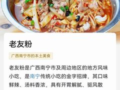 -红鼻子桂林米粉(金唐新光界店)