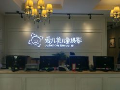 -爱儿美儿童摄影(朝阳公园店)