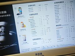 -茶百道(昌里路店)