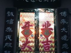 门面-林之六八·6886大连老菜馆