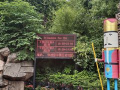 -横店影视城梦幻谷园区