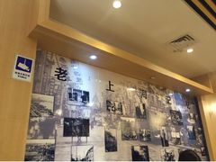 -老上海里弄味道(知春路店)