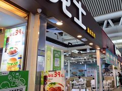 门面-德克士(广州南站店)