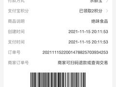 -绝味鸭脖(甲来路店)