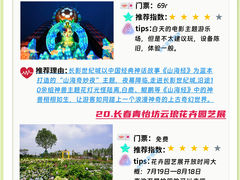 -长影世纪城