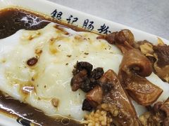 秘制牛腩肠-银记肠粉店(北京路店)