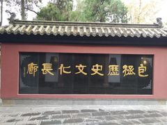 -包公祠