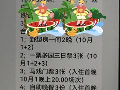 -白虎自助餐厅·真老虎·景观自助餐厅(广州长隆酒店)