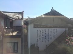 -浔岚云舍mist静谧观景美宿(丽江古城店)