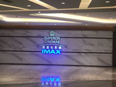 -英皇电影城(英皇集团中心IMAX店)