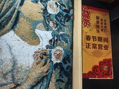 -维吾尔餐厅(宜山路店)