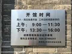-周恩来同志少年读书旧址