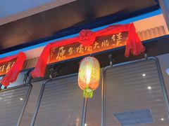 -啫胜(西城红场店)