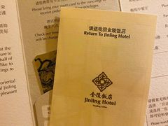 -南京金陵饭店