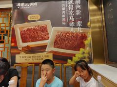 -牛街·马辈儿涮肉(牛街二店)