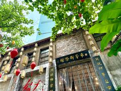 -東茅街茶馆