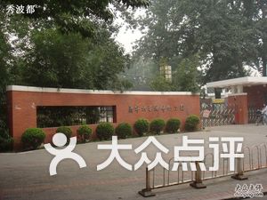 海淀区幼儿园排名_海淀区成志幼儿园(2)