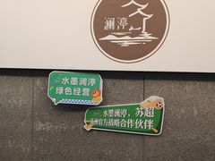 -水墨澜渟足道·SPA·传统(四望亭东关街店)