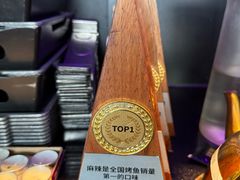 -烤匠麻辣烤鱼(IFS店)