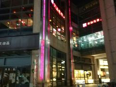 -恒生商业广场(上丰店)