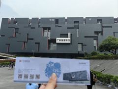 -广东省博物馆