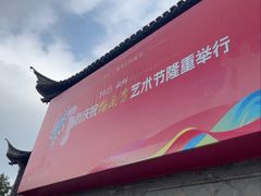 -梅园