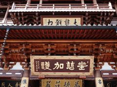 -径山寺