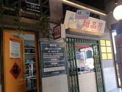 -楠火锅(昆山金鹰店)