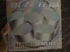 -好利来(梅江永旺店)