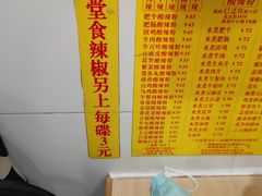-酸辣粉(氹仔店)
