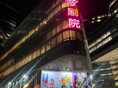 -北京喜剧院