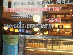 -BREAD WAY面包路·欧式面包(龙湖时代D馆店)