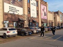 -首创奥特莱斯(昆山店)