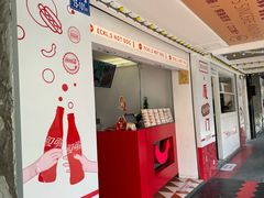 -Eckl’s爱氏热狗(猫街店)