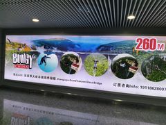 -张家界荷花国际机场