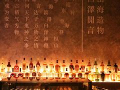 -白泽酒吧