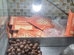 -栗子侠奶皮子糖葫芦(长宁店)