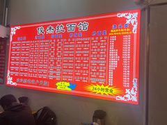 -俊杰拉面馆