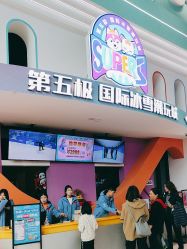 -第五极儿童乐园