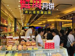 -泰康食品(南京东路店)