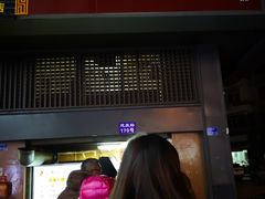 门面-朱记小郑酥烧饼(建康路店)