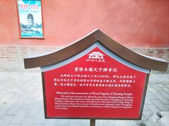 -天宁寺