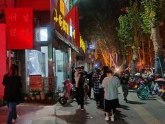 门面-小街锅贴(西工饭庄七分店)